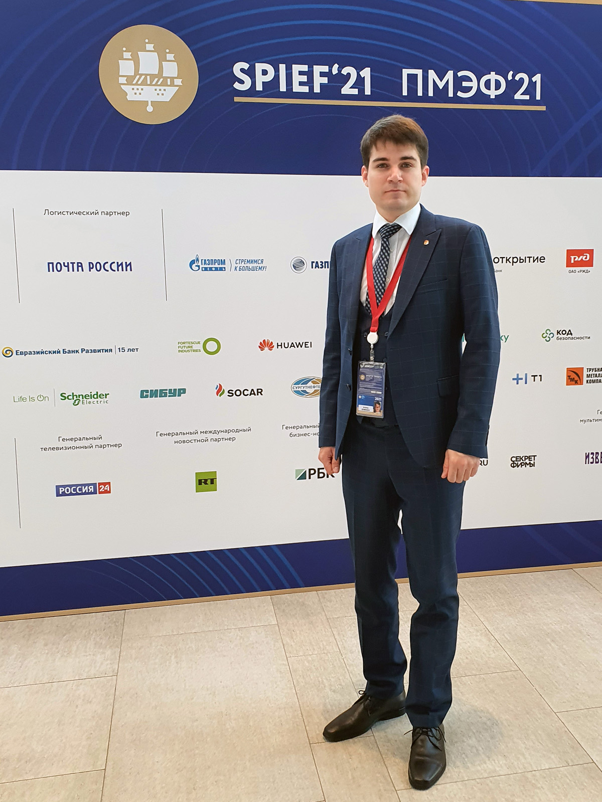 Петербургский международный экономический форум Семенов Андрей Васильевич